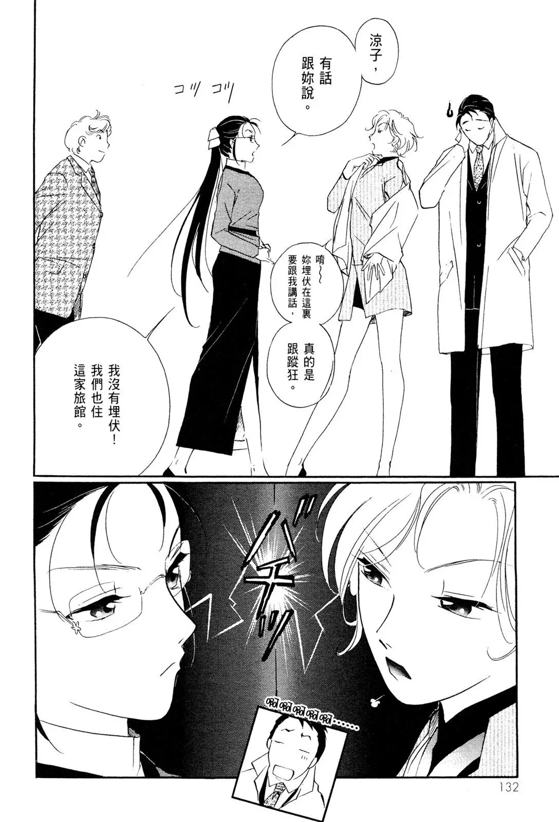 电子版08 第134页