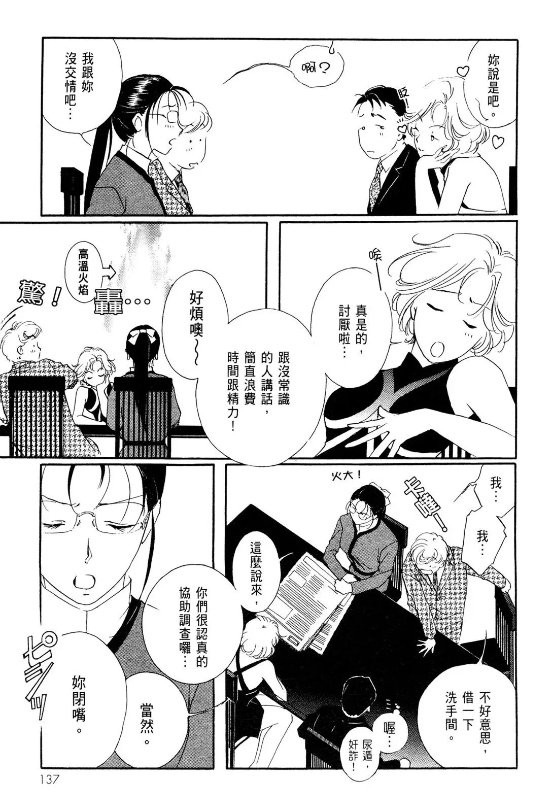 电子版08 第139页