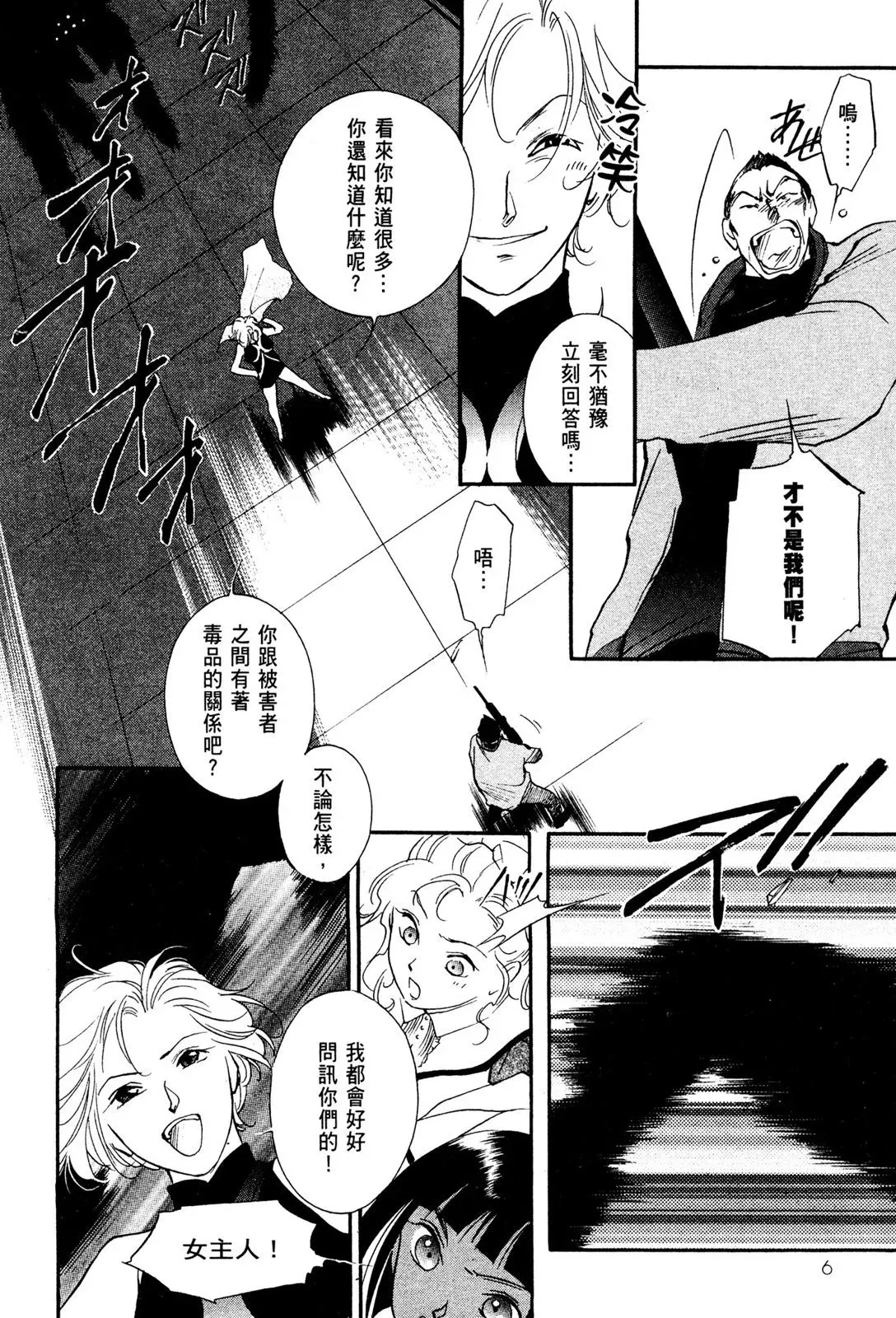 电子版09 第8页