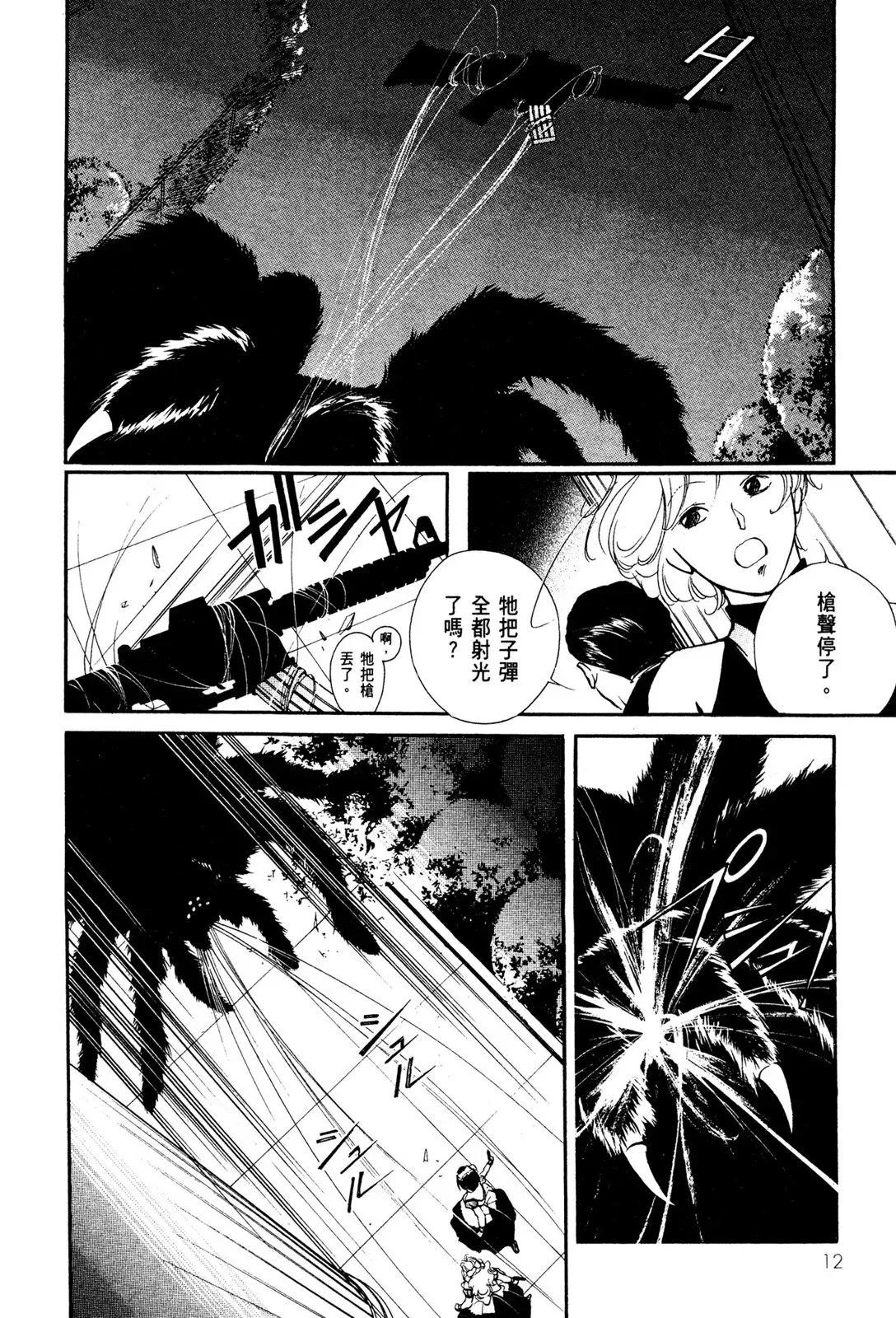 电子版09 第14页