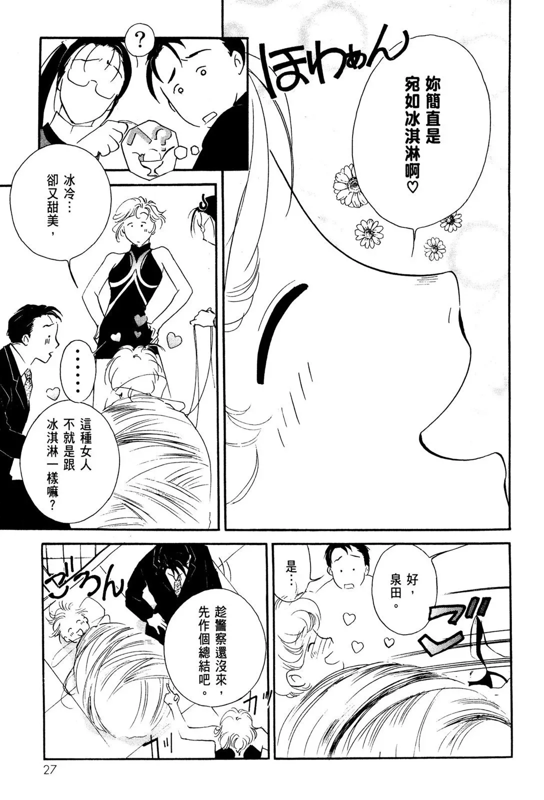 电子版09 第29页