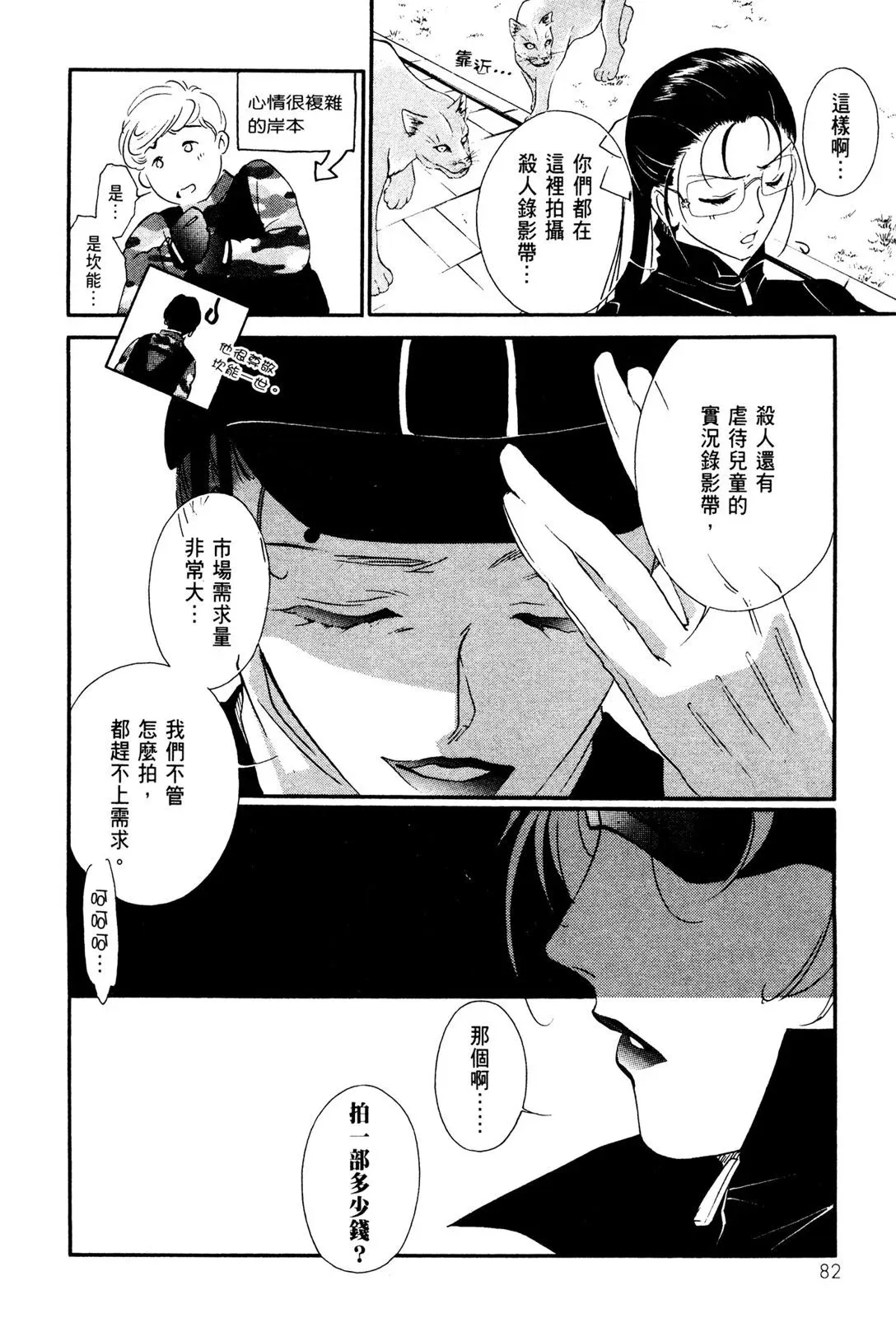 电子版09 第84页