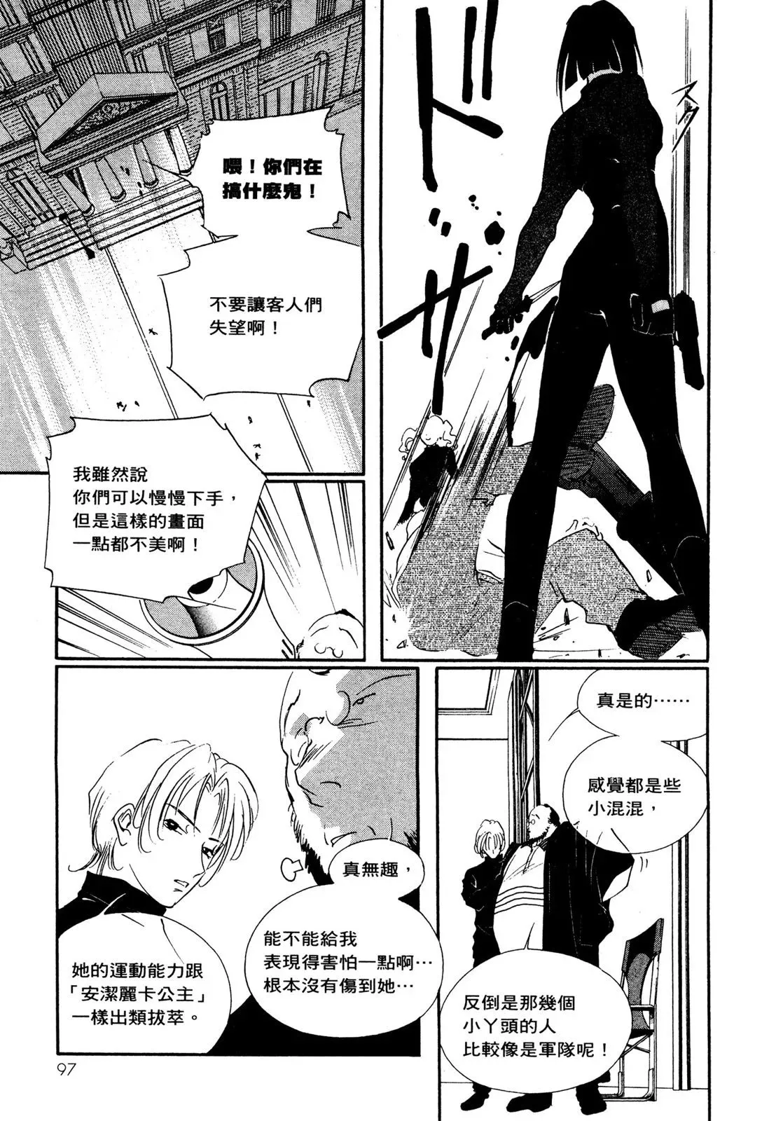 电子版09 第99页