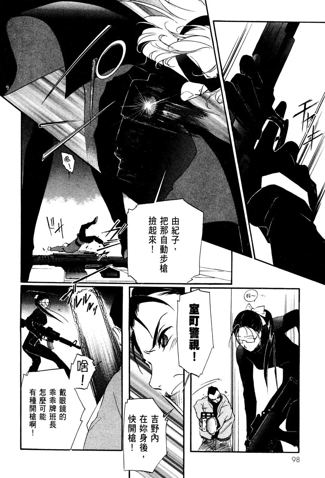 电子版09 第100页