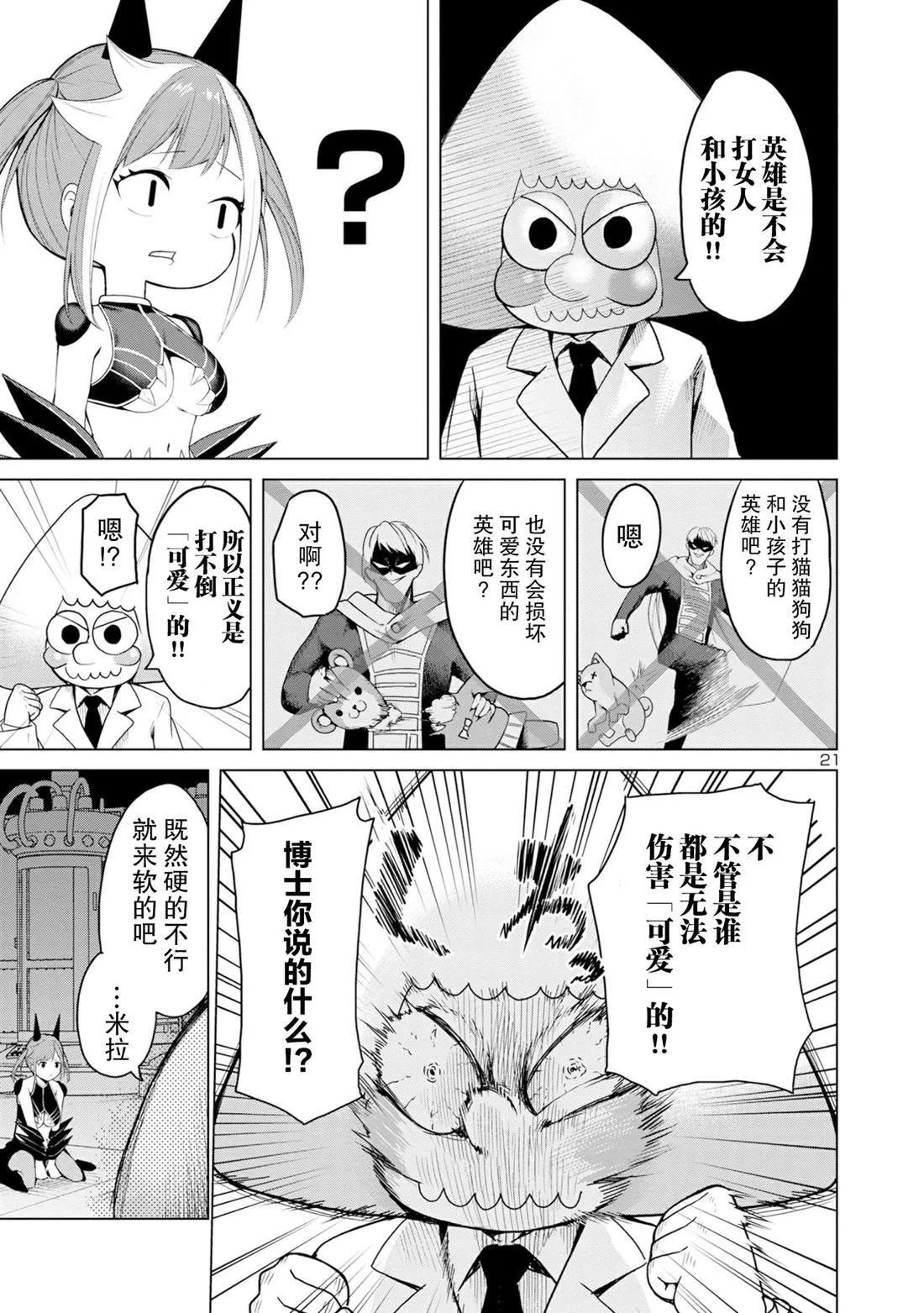 1 第20页