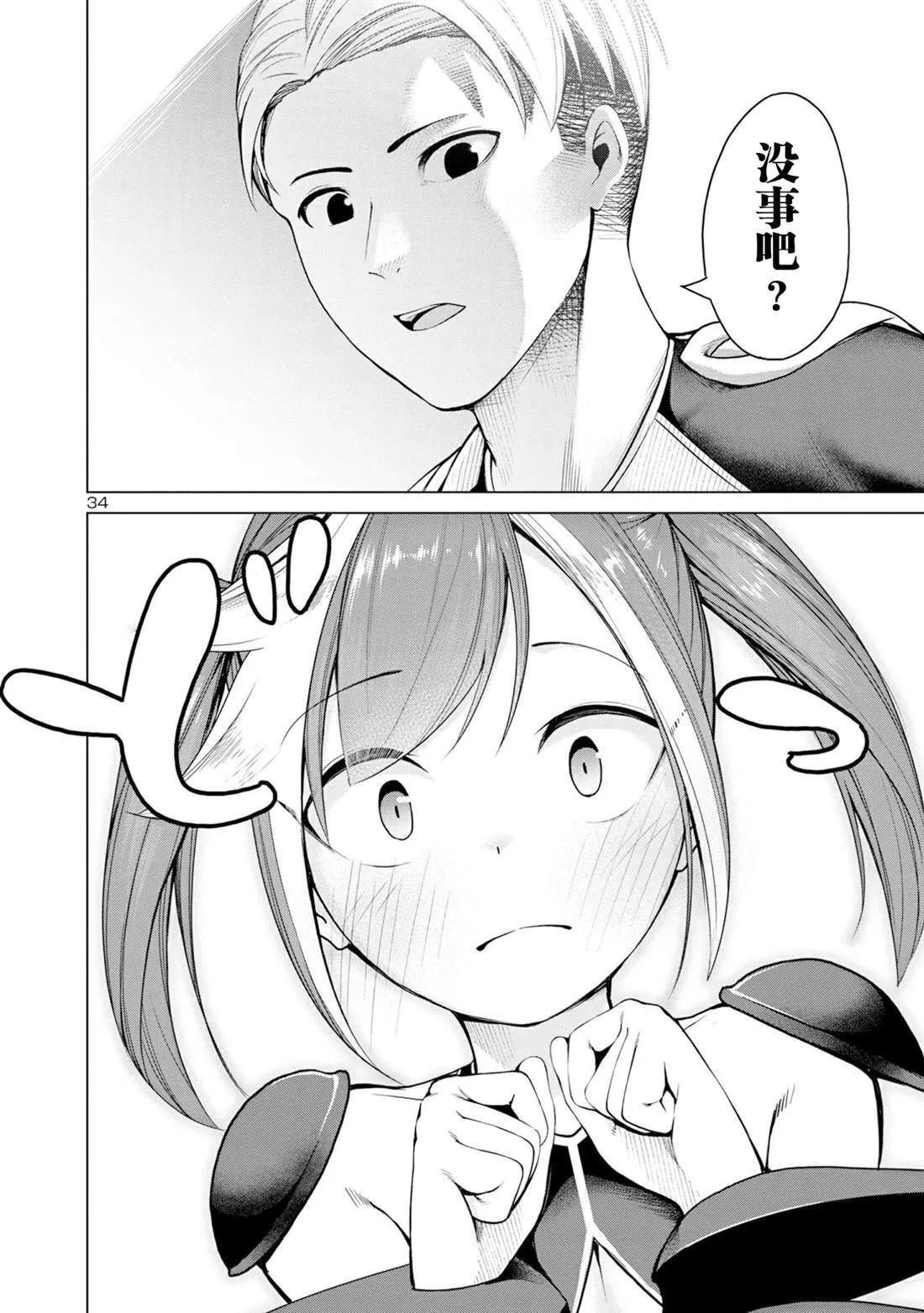 1 第33页