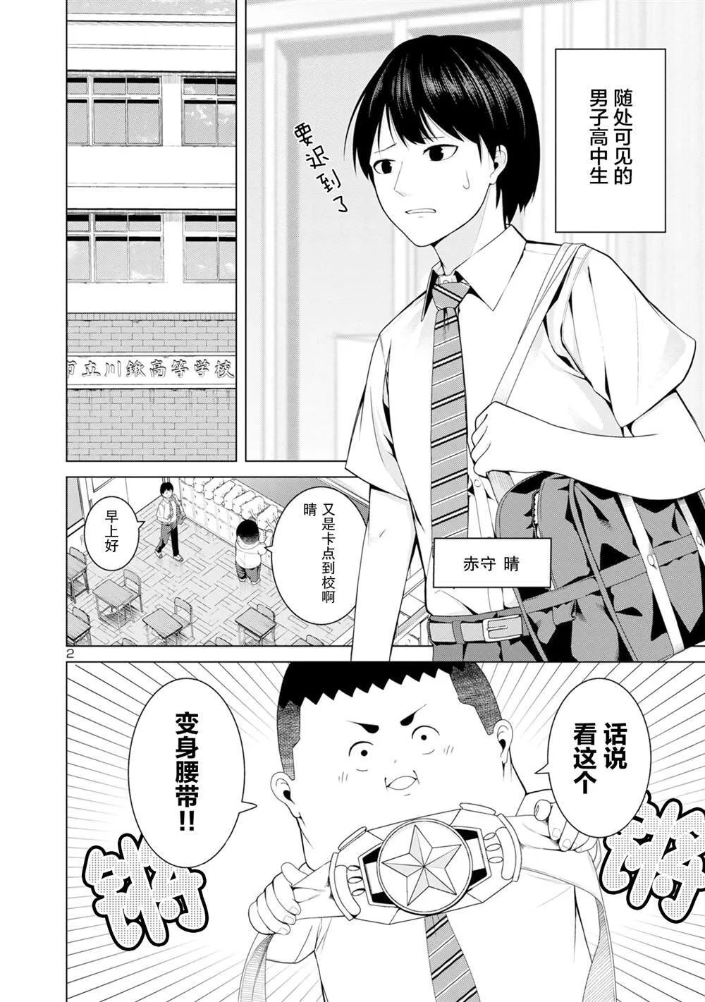 3 第2页