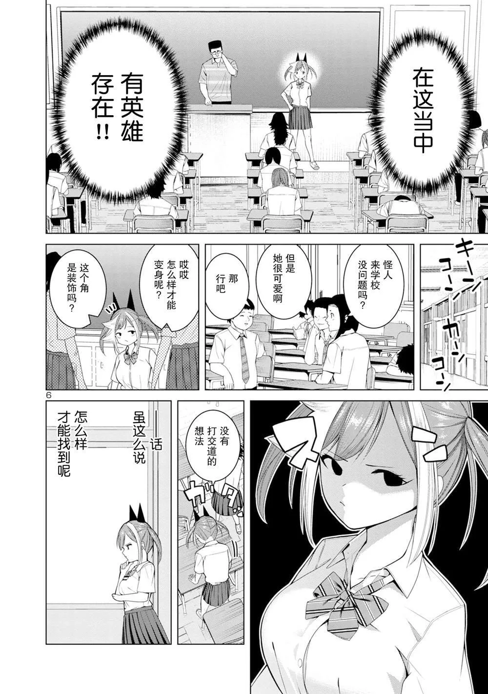 3 第6页