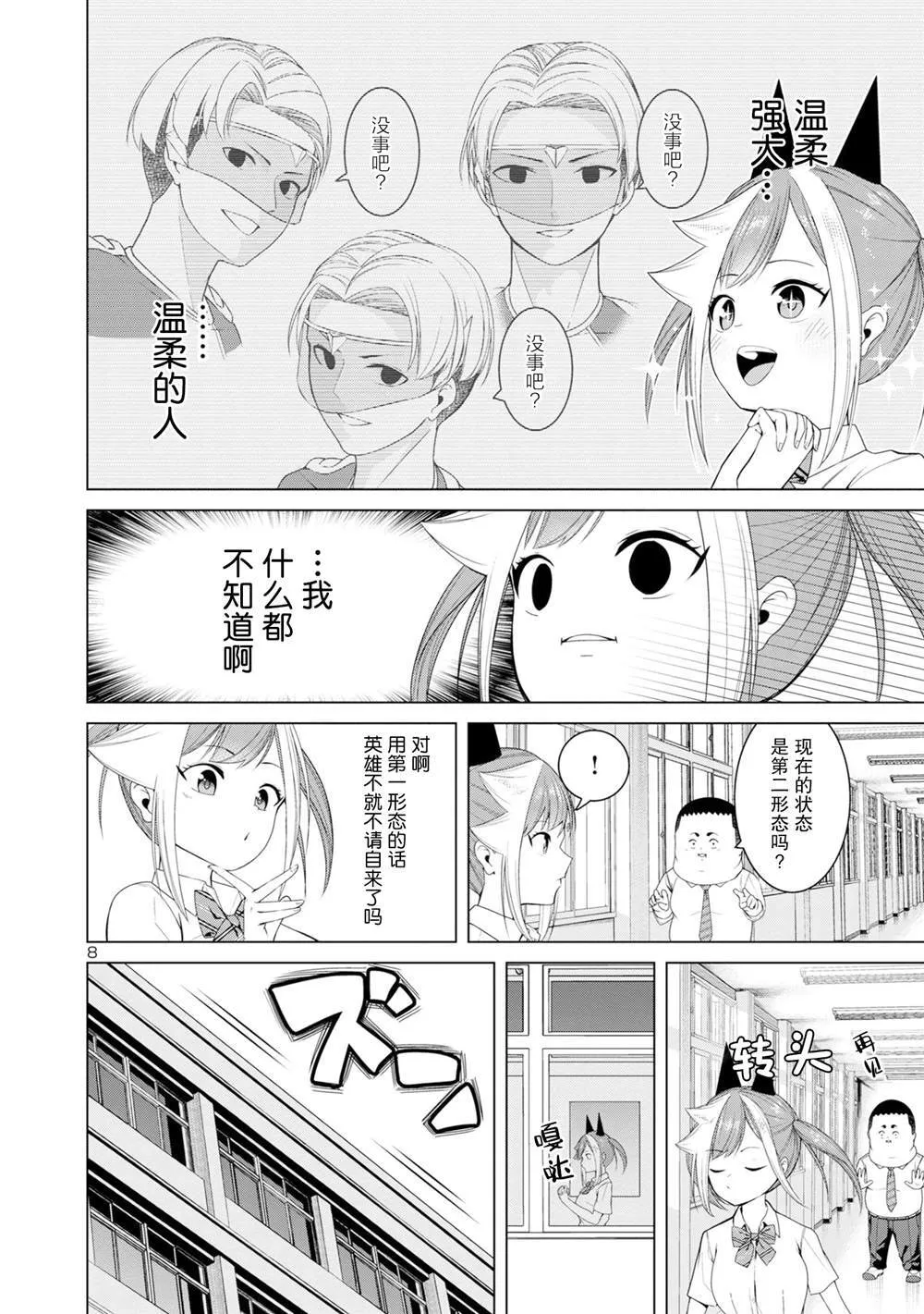 3 第8页