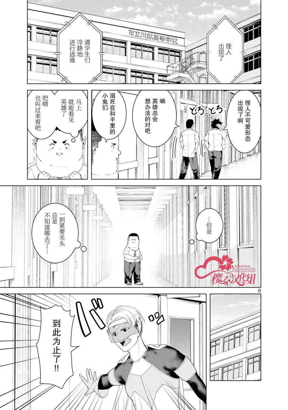 3 第9页