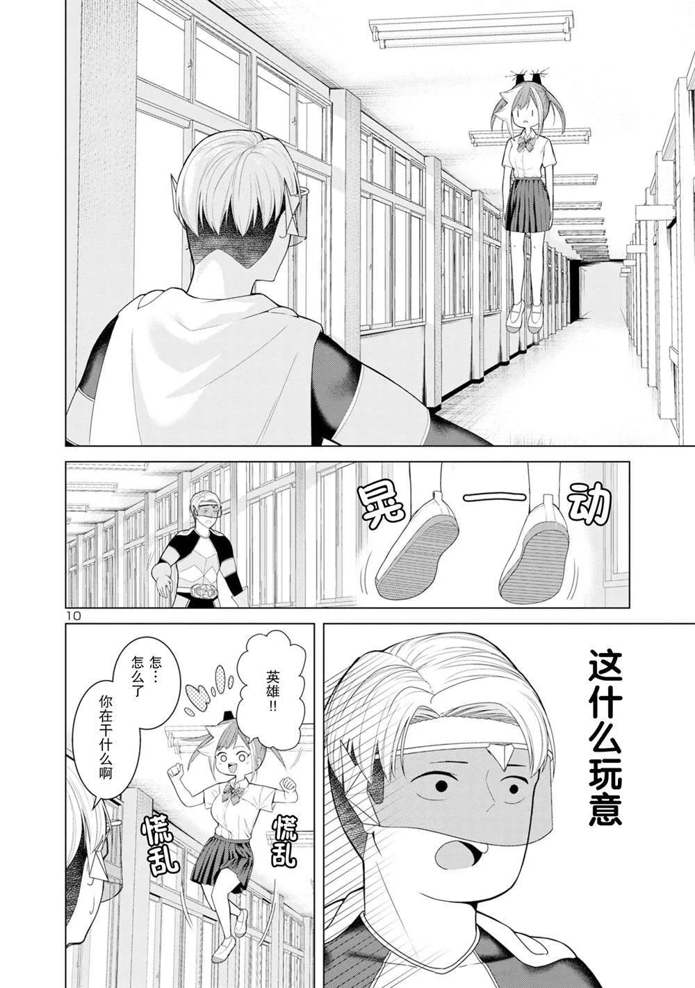 3 第10页