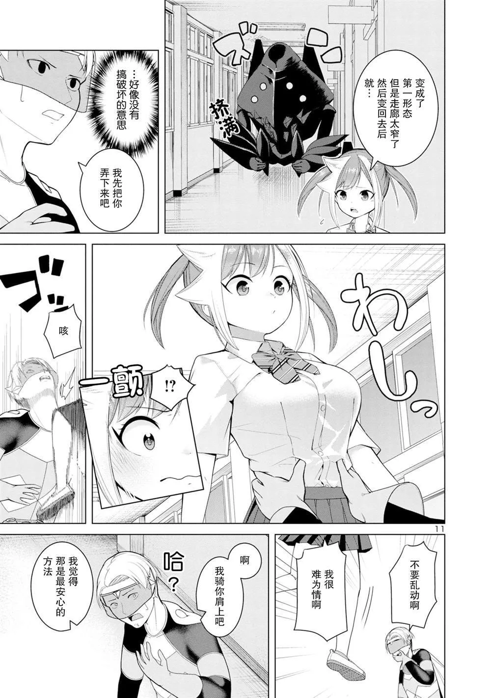 3 第11页