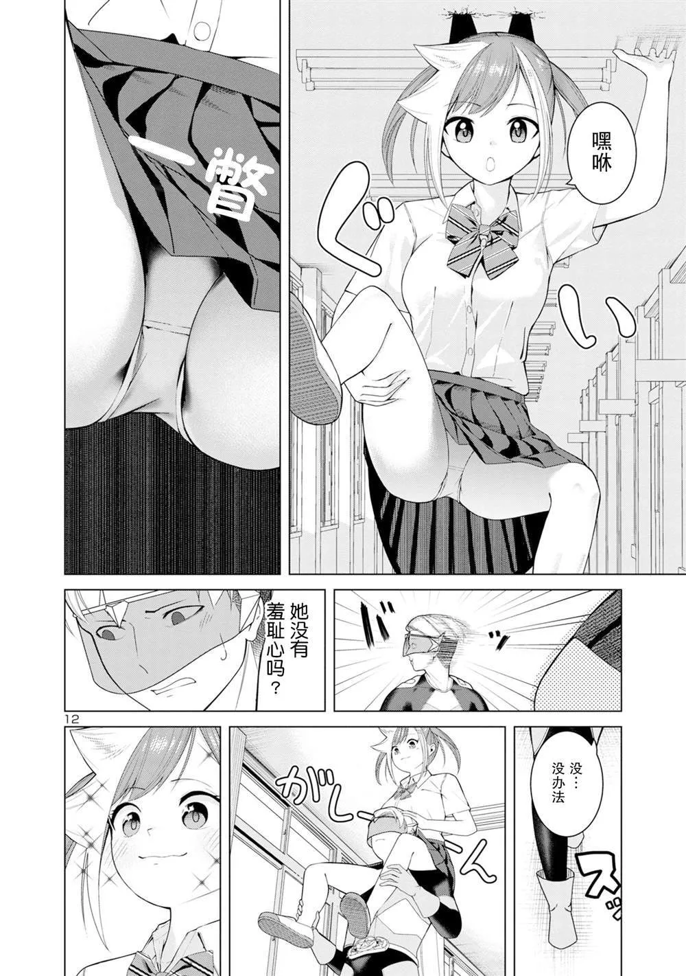 3 第12页