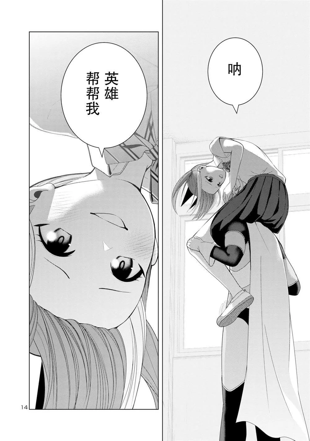 3 第14页