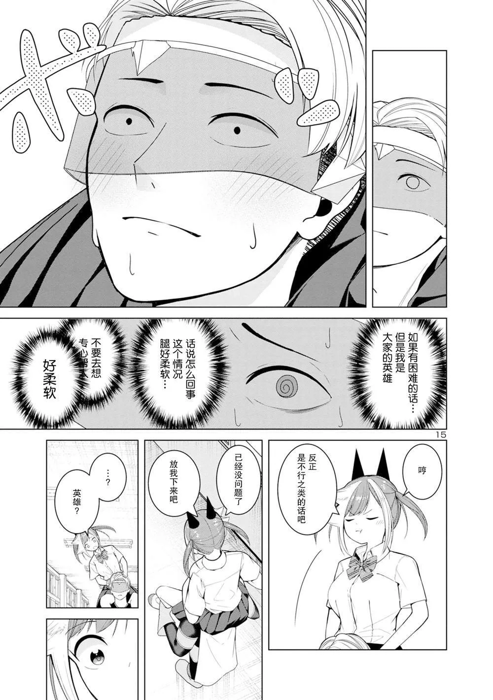 3 第15页