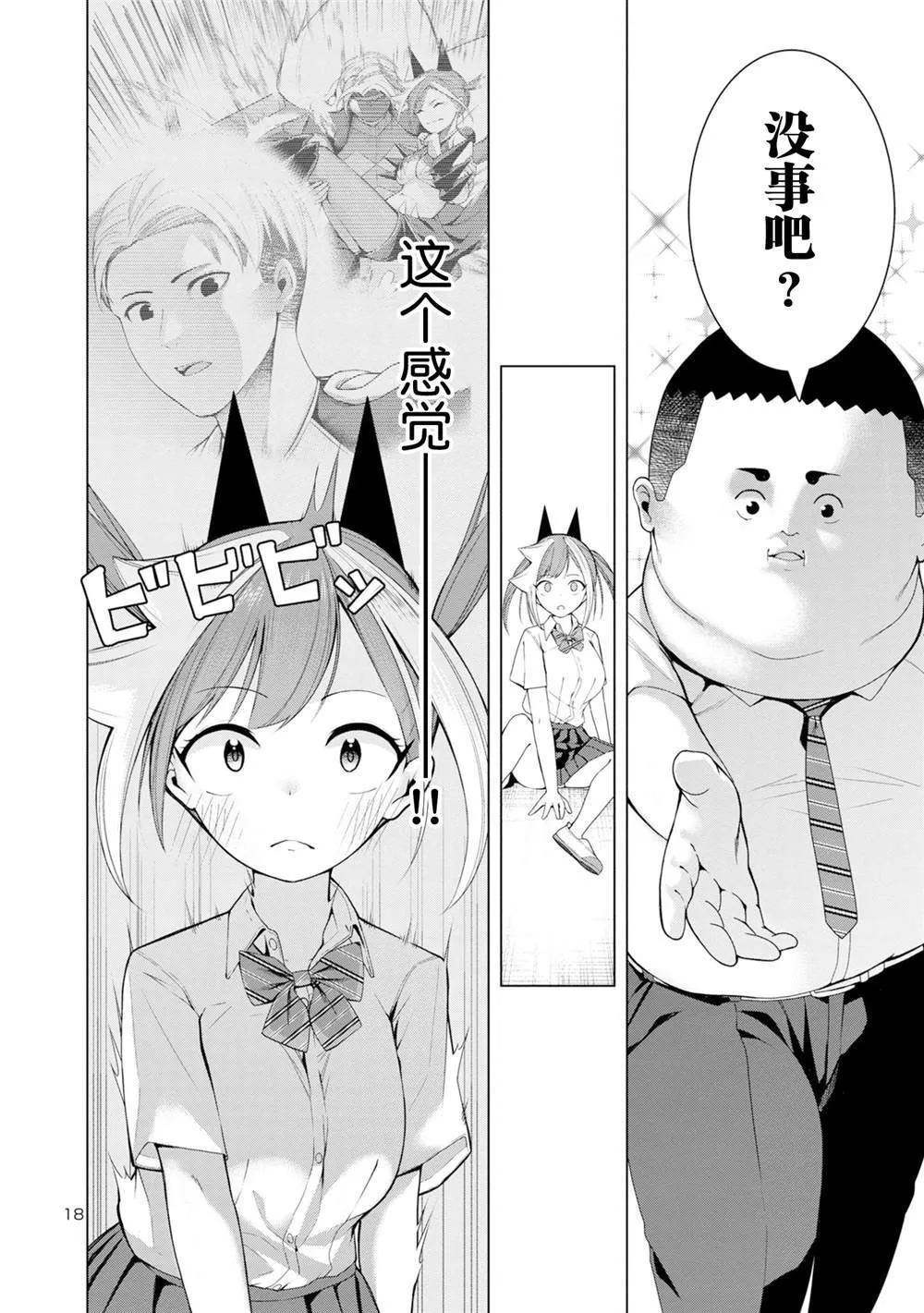 3 第18页