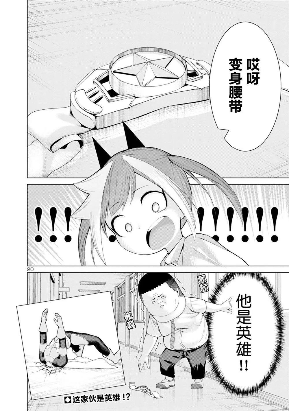 3 第20页