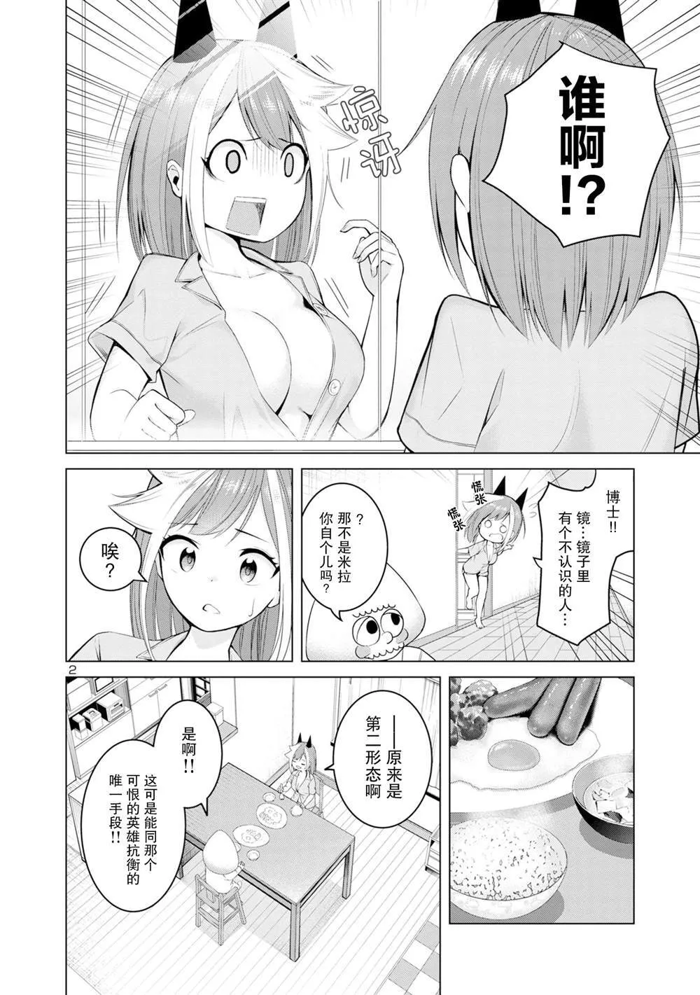 2 第2页