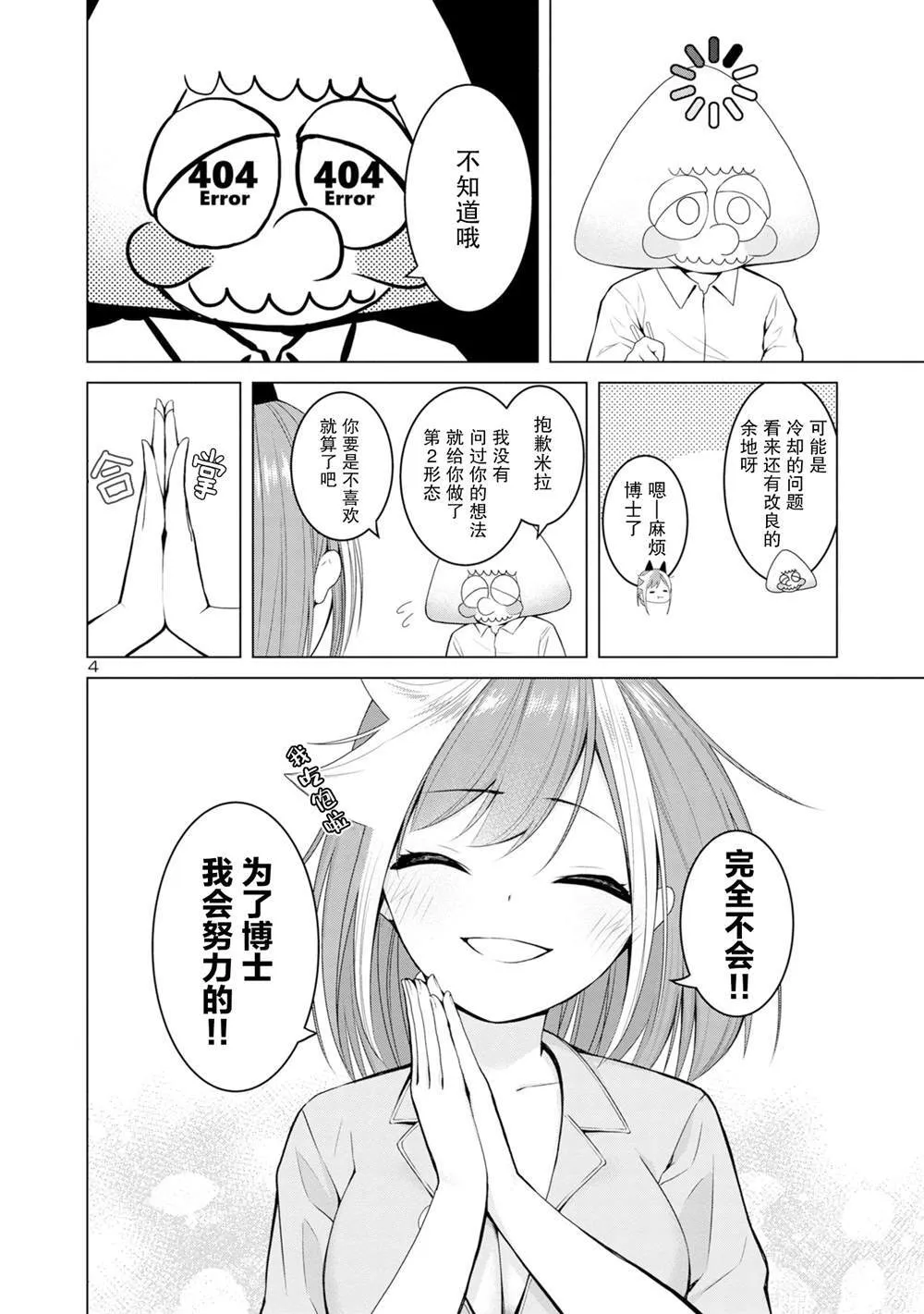 2 第4页