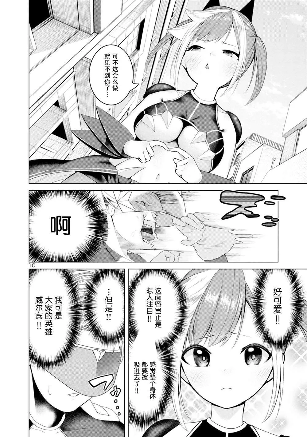 2 第10页