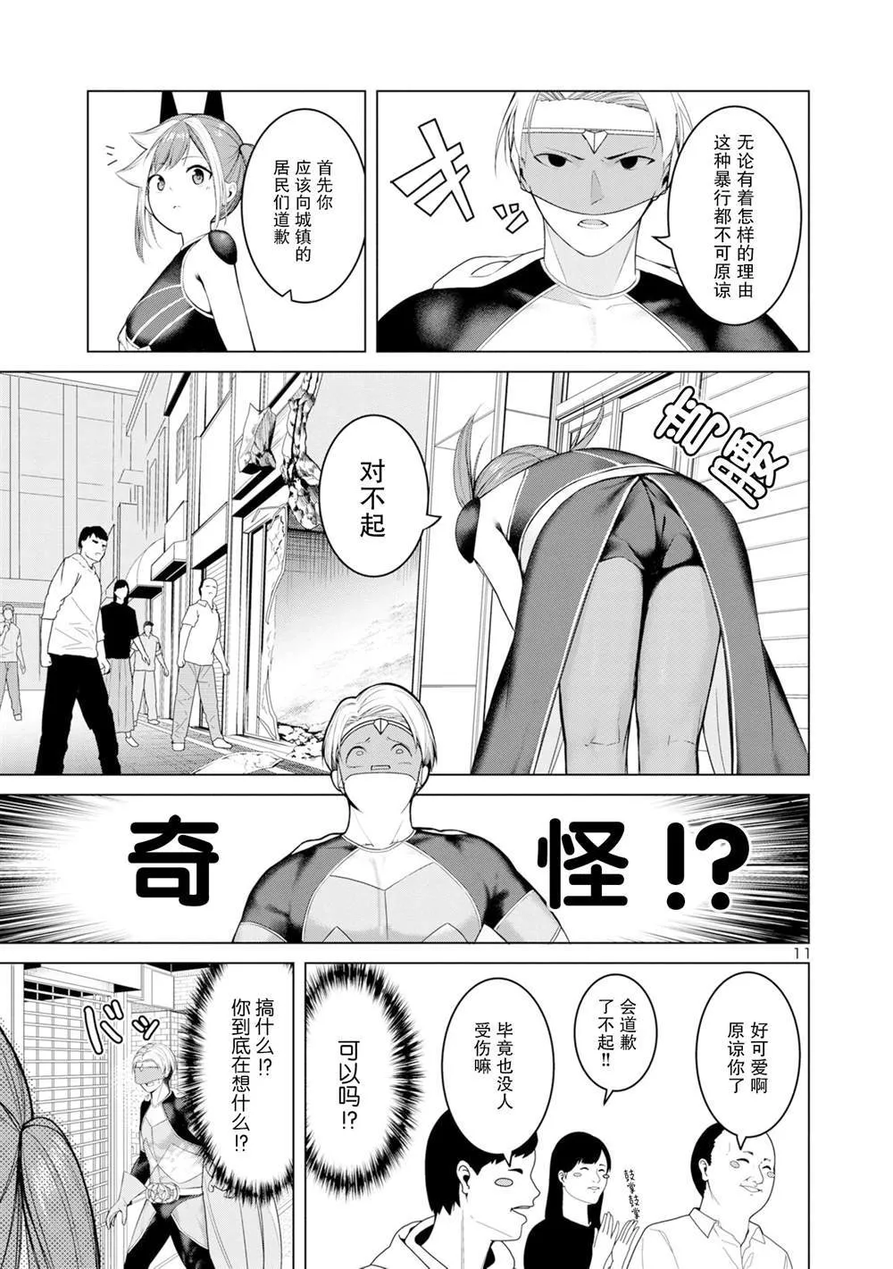 2 第11页