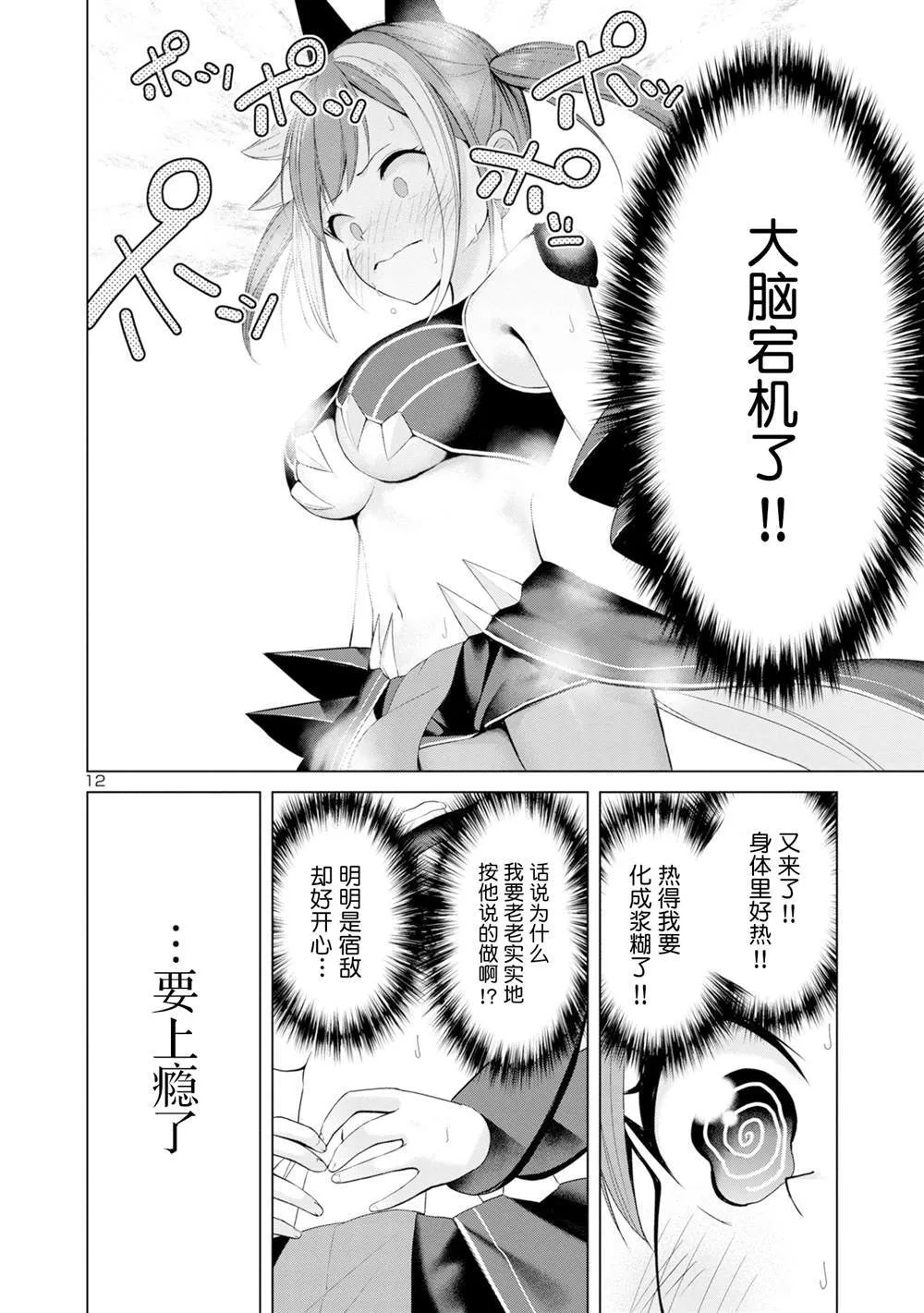 2 第12页