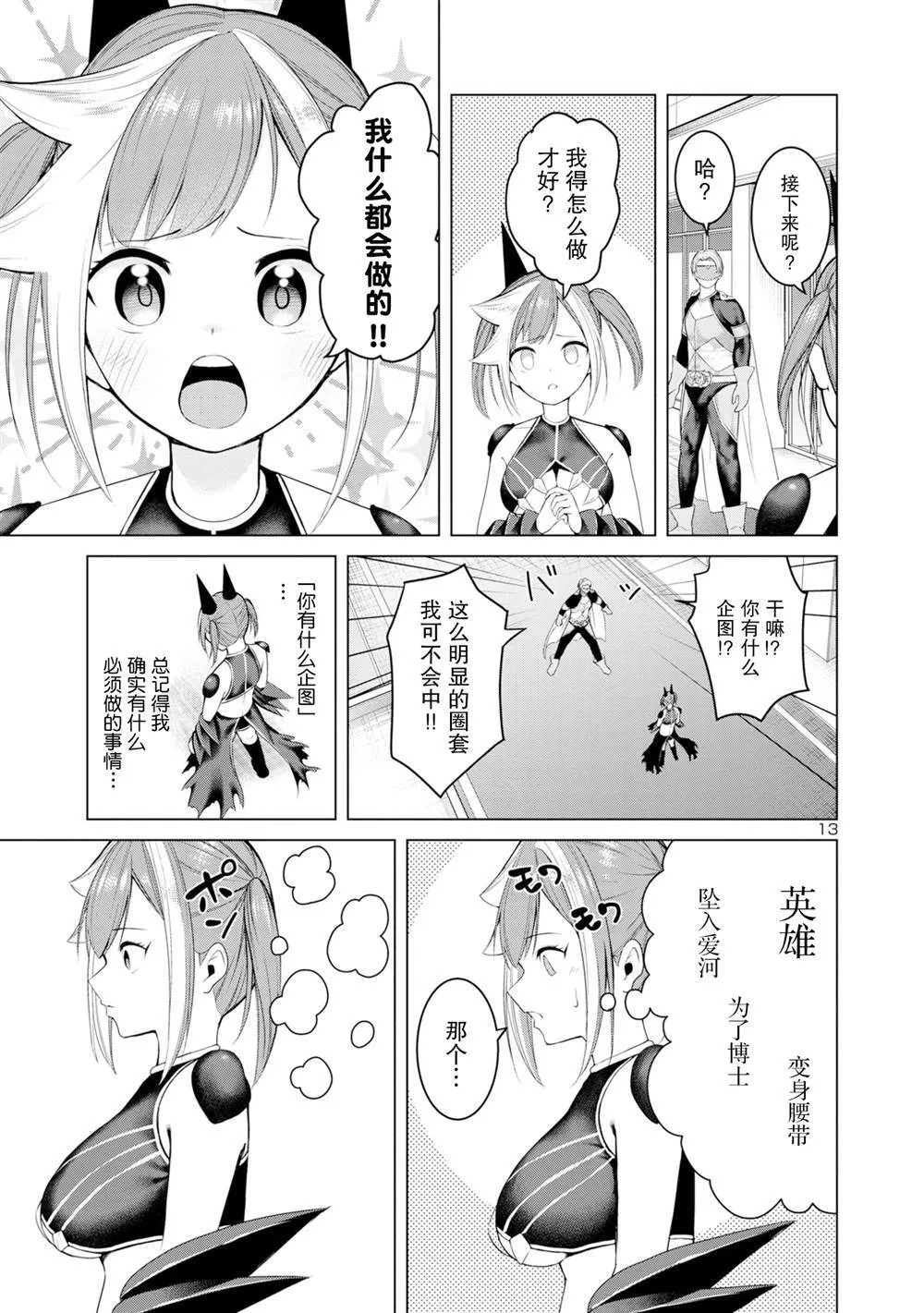 2 第13页