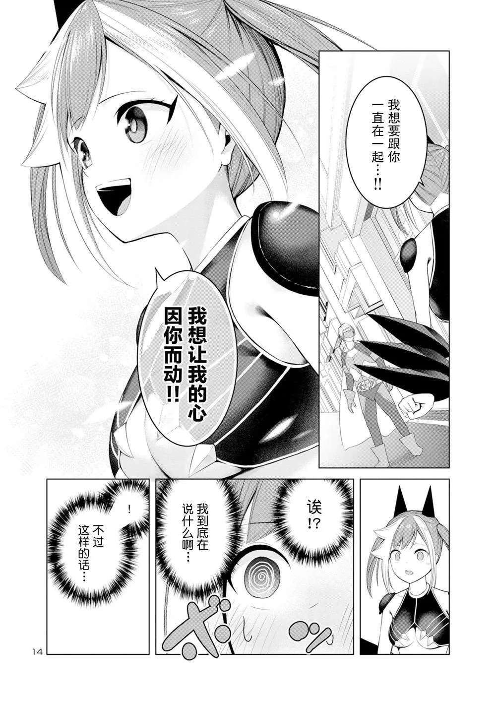 2 第14页