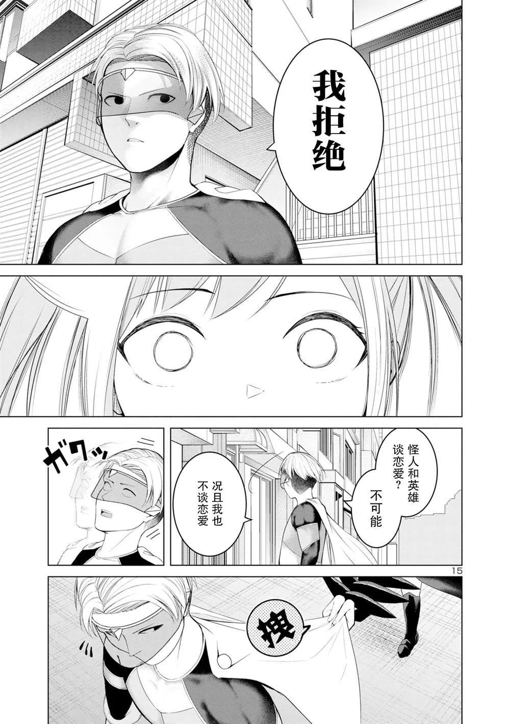 2 第15页