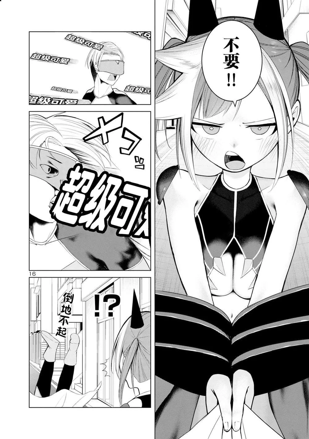 2 第16页