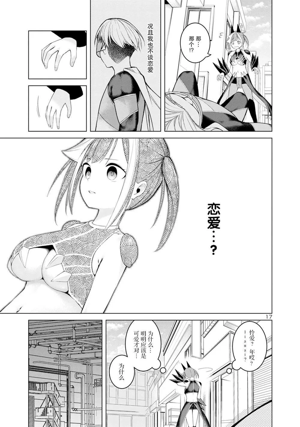 2 第17页