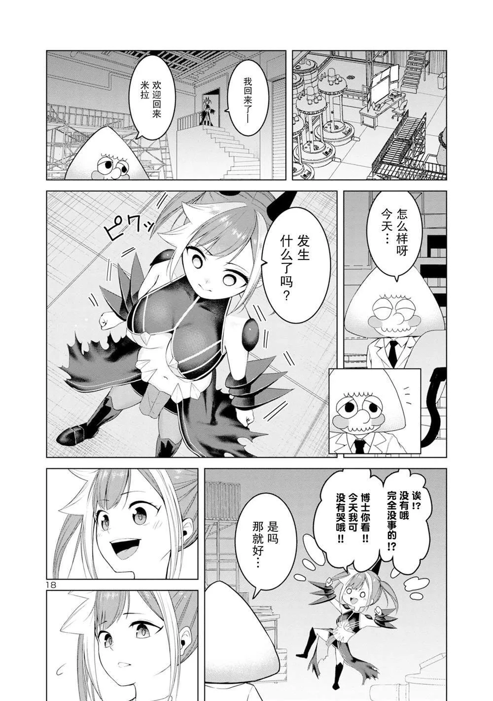 2 第18页