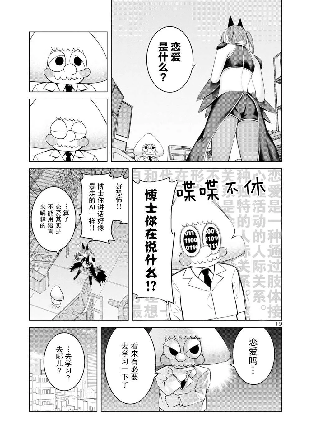 2 第19页