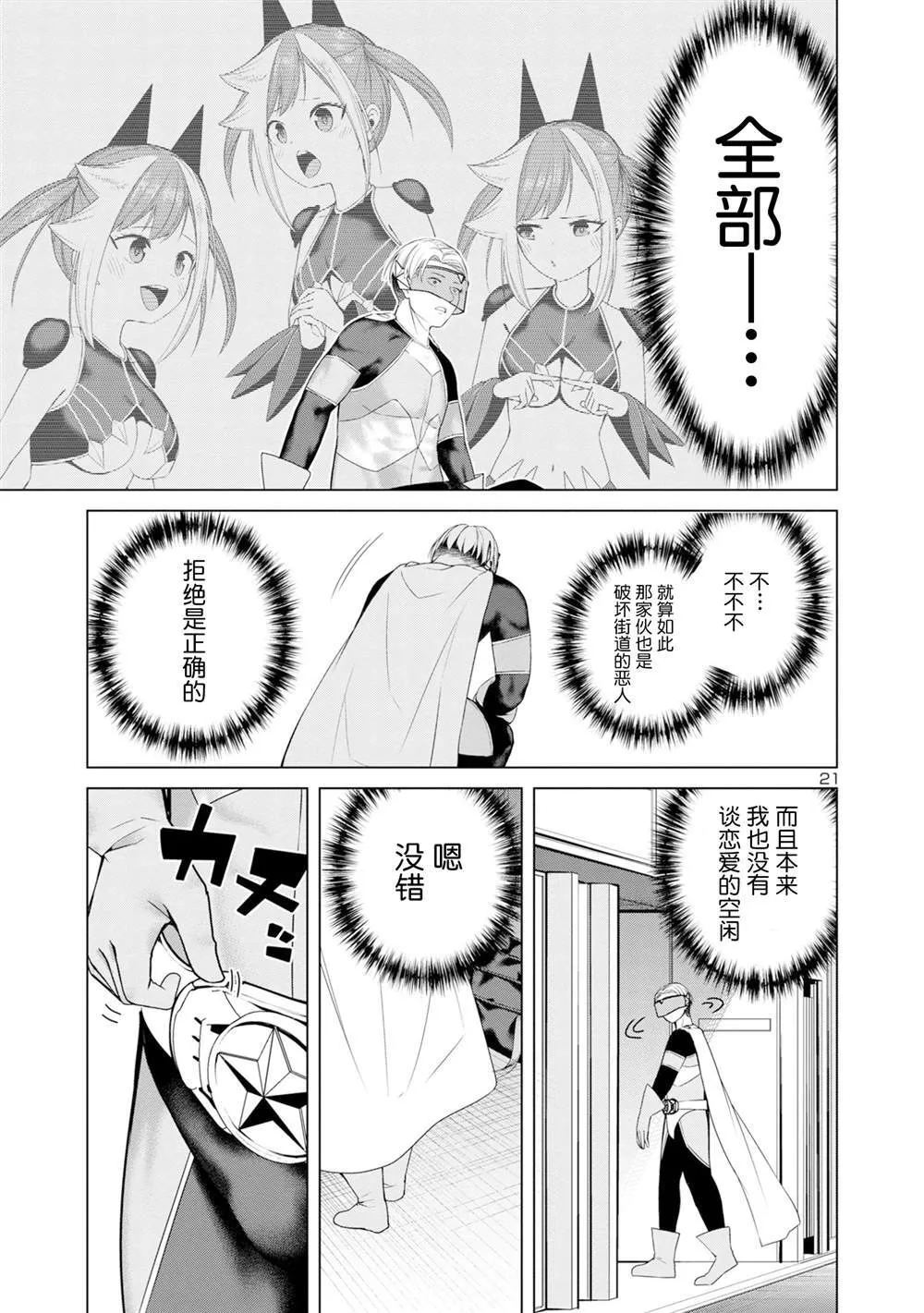 2 第21页