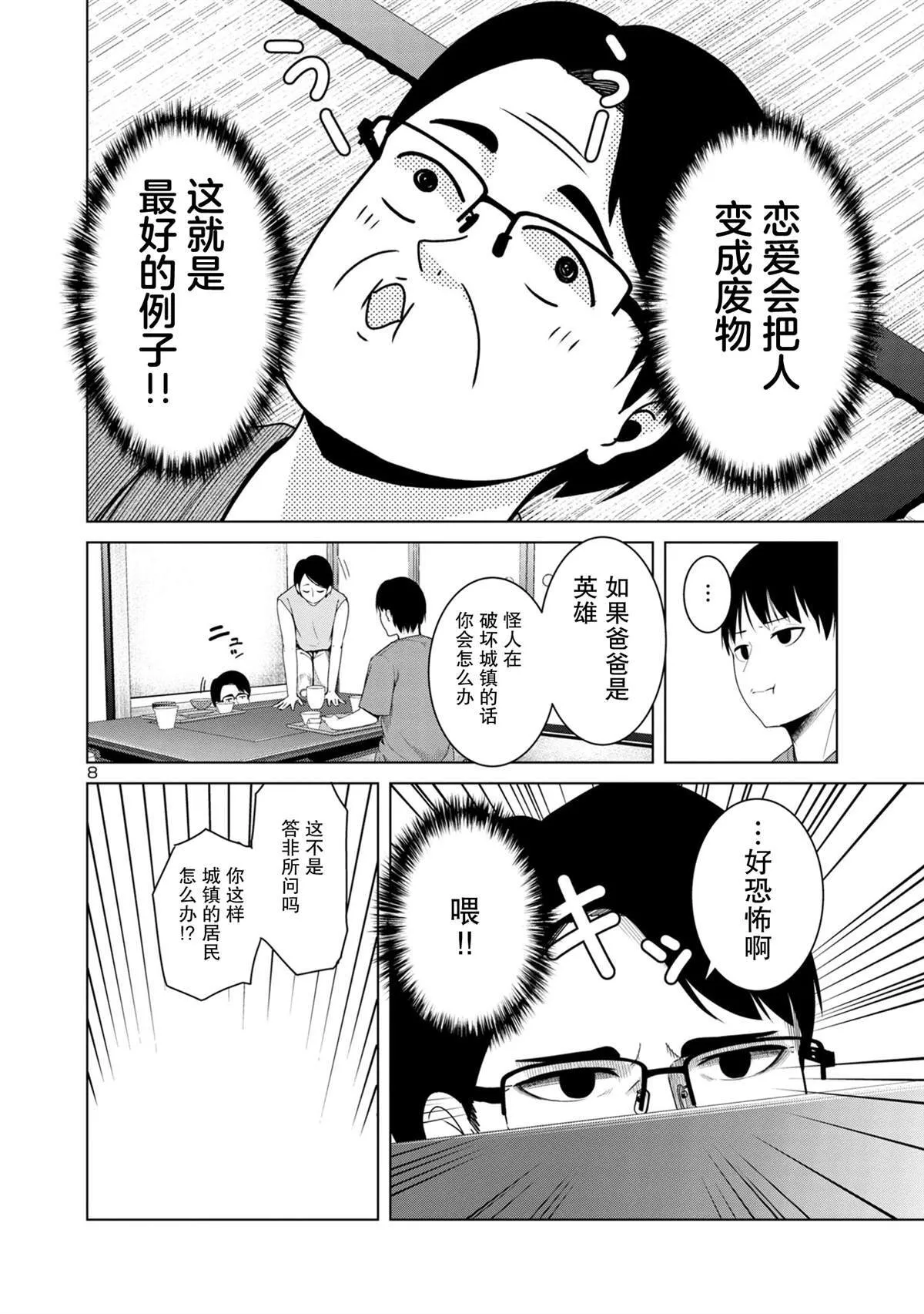 5 第8页