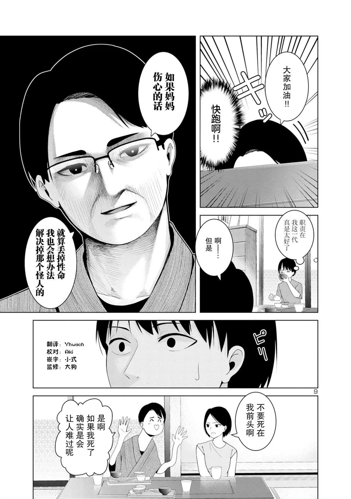 5 第9页