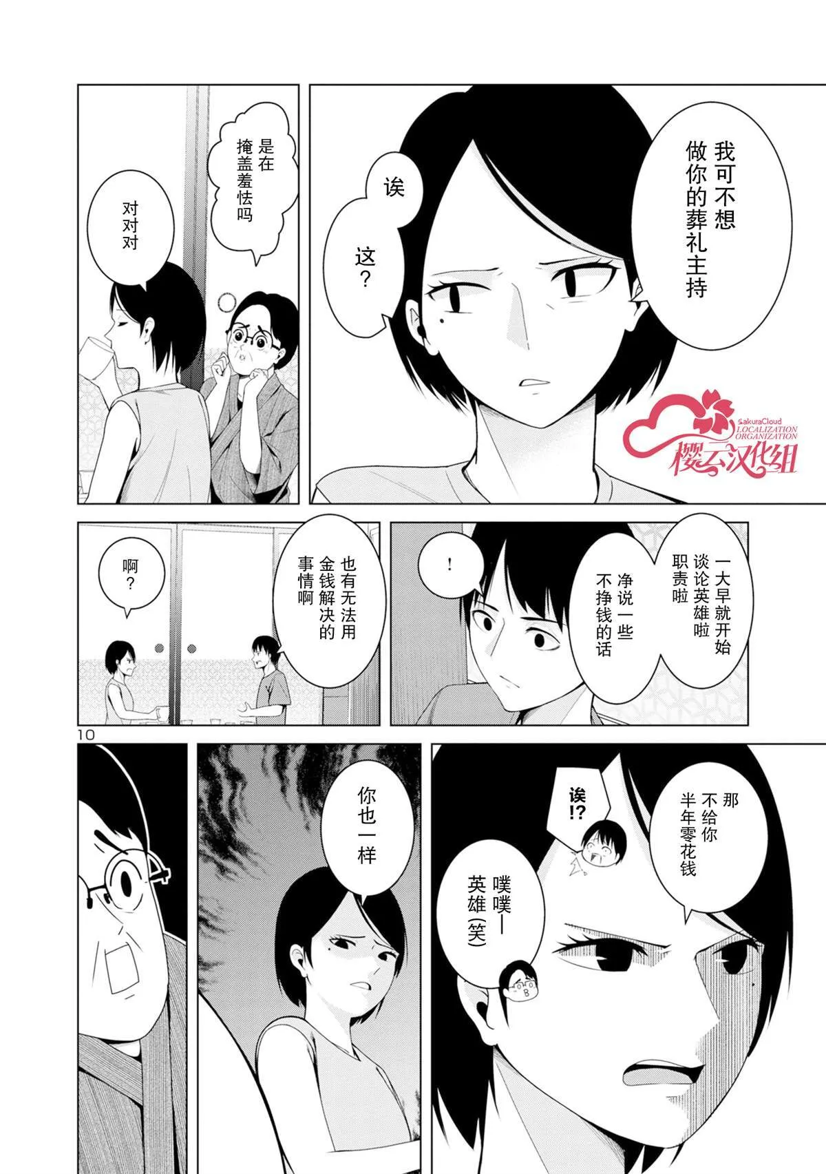5 第10页