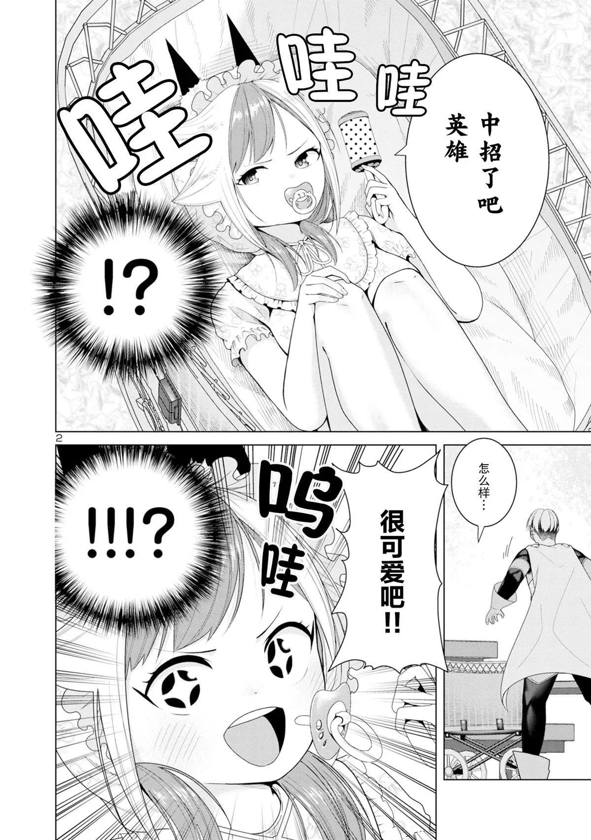 7 第2页