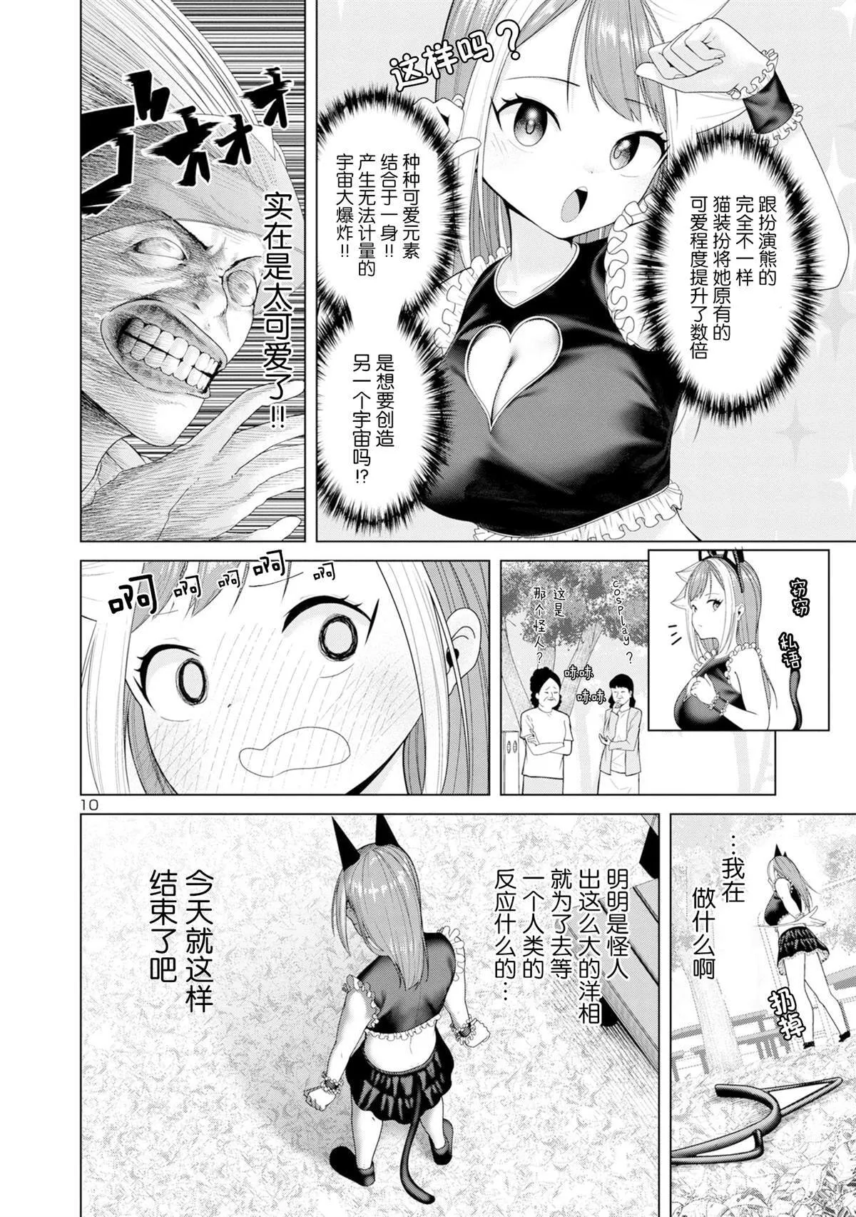 7 第10页
