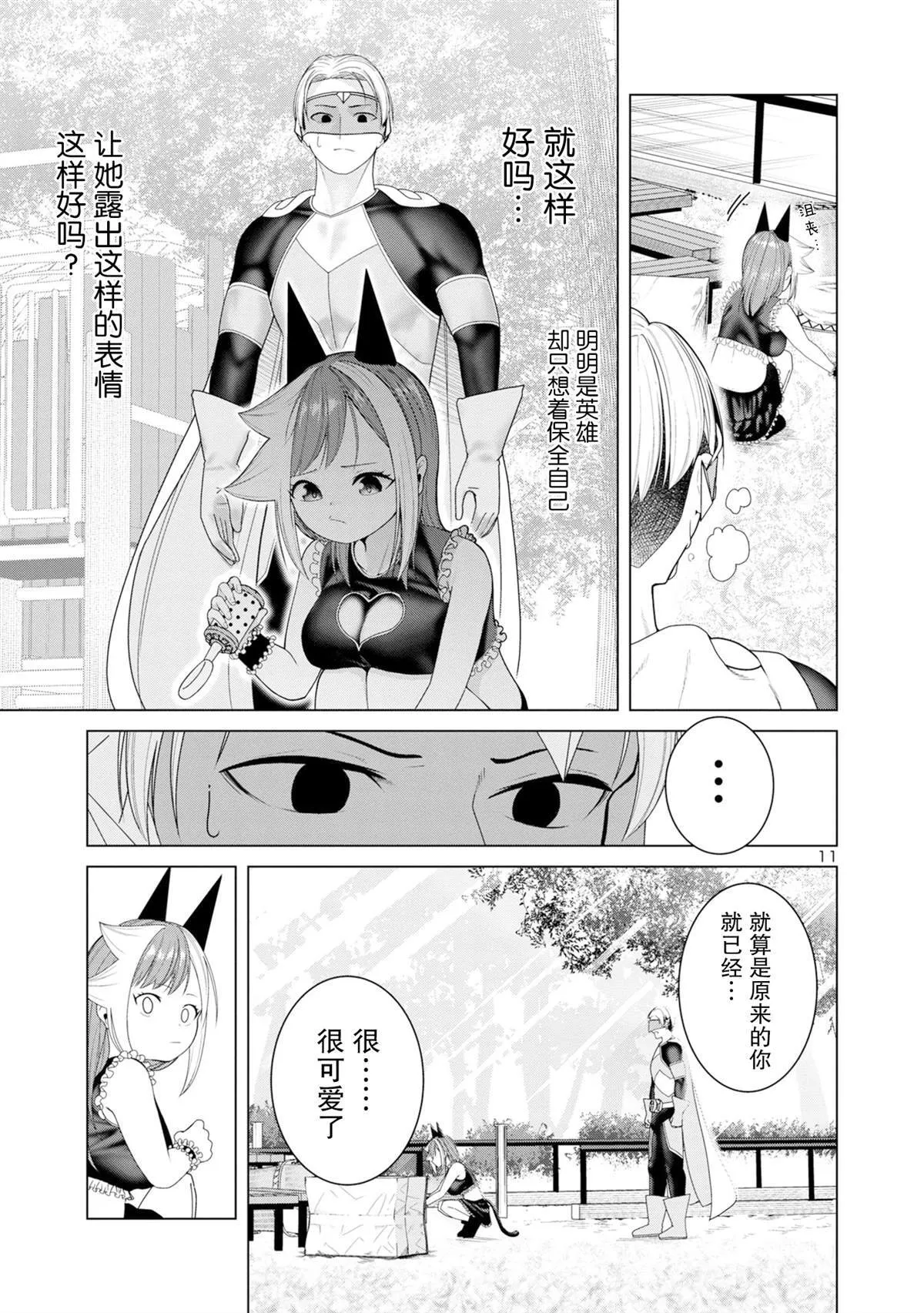 7 第11页