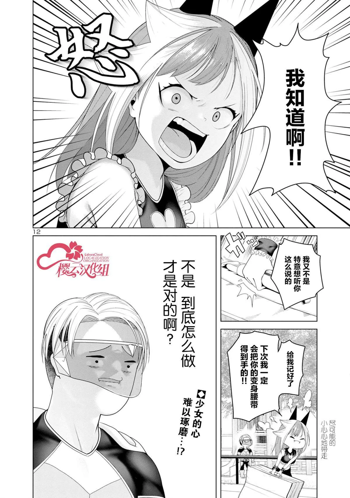 7 第12页