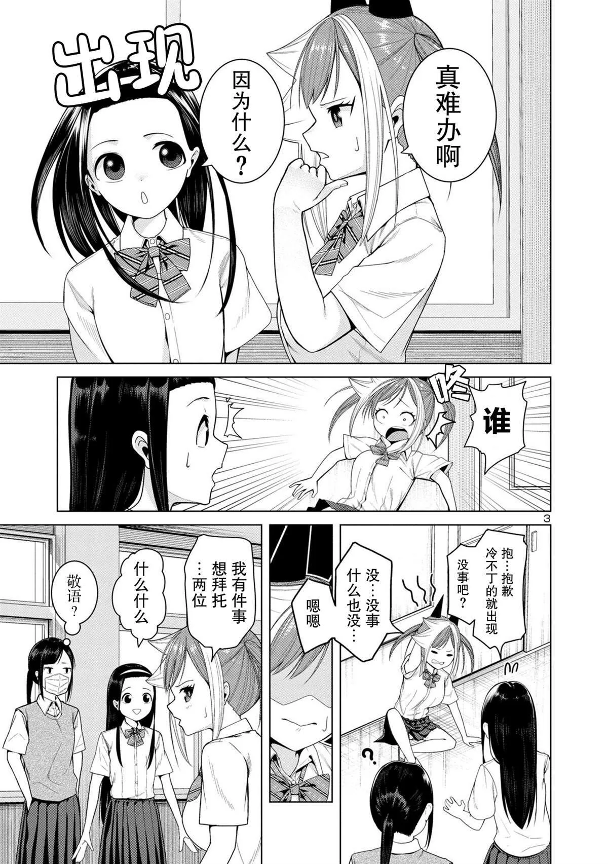 8 第3页
