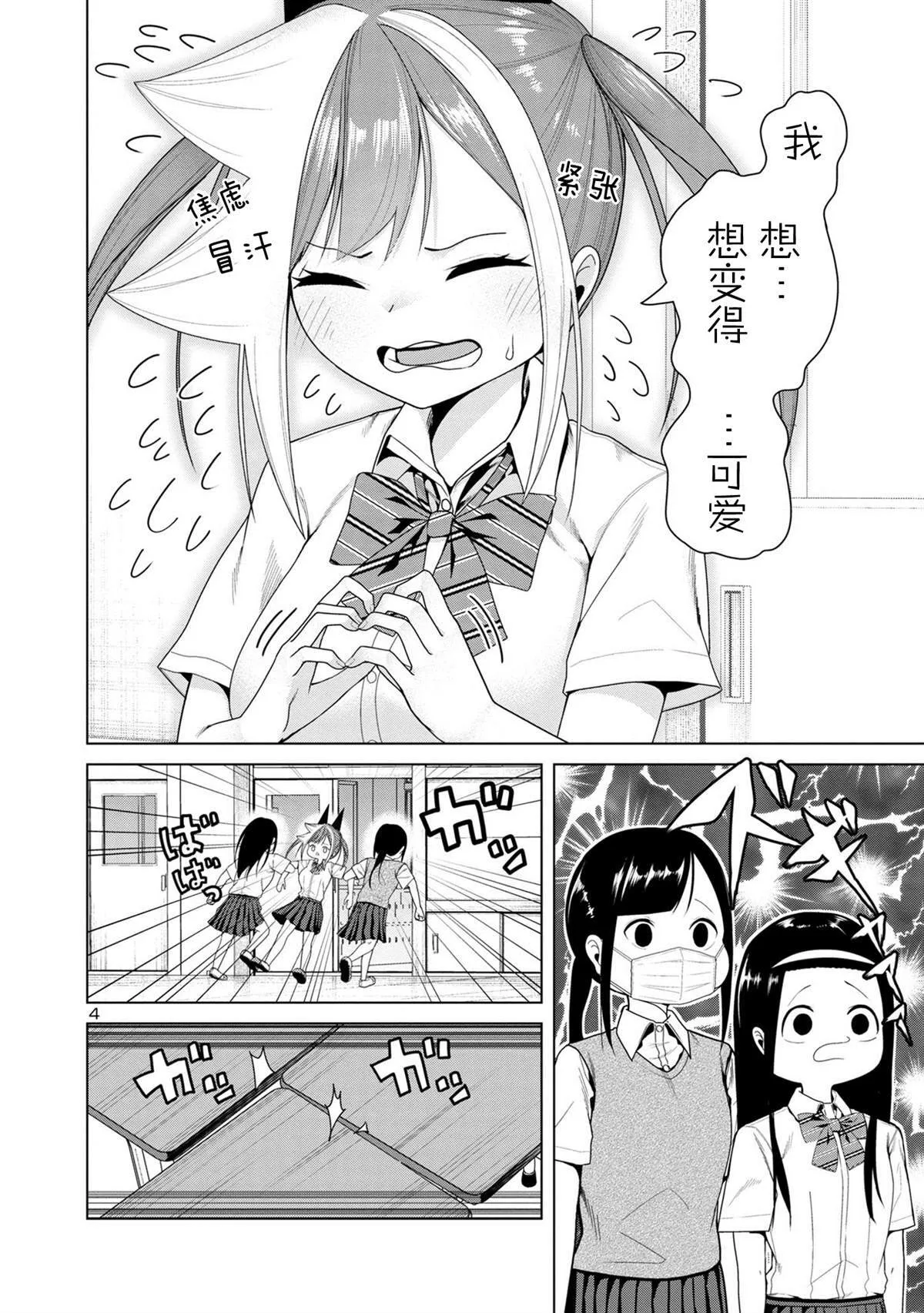 8 第4页