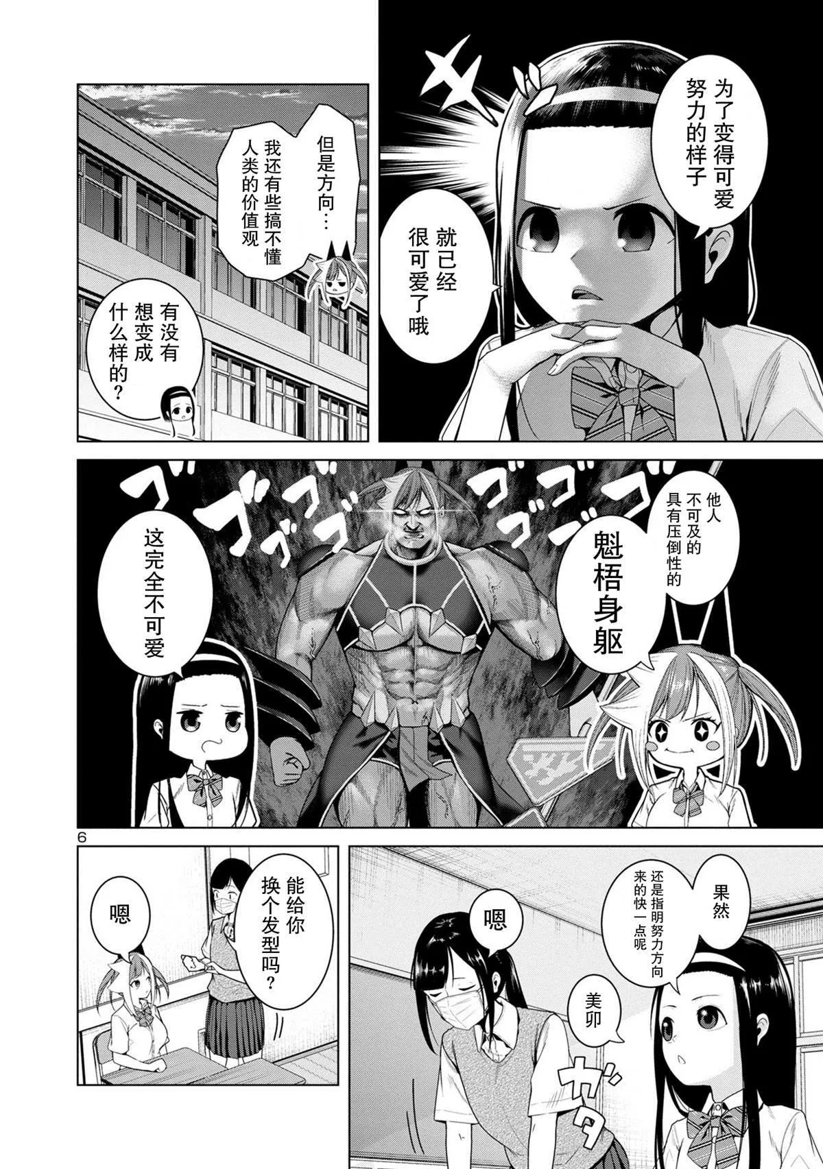 8 第6页