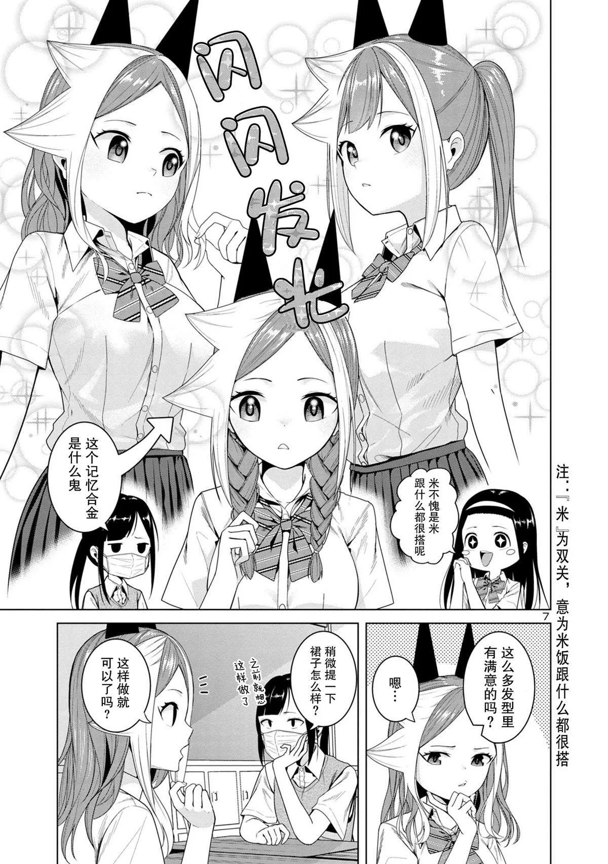 8 第7页