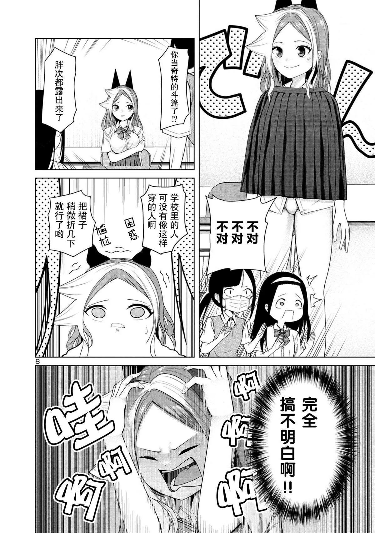 8 第8页