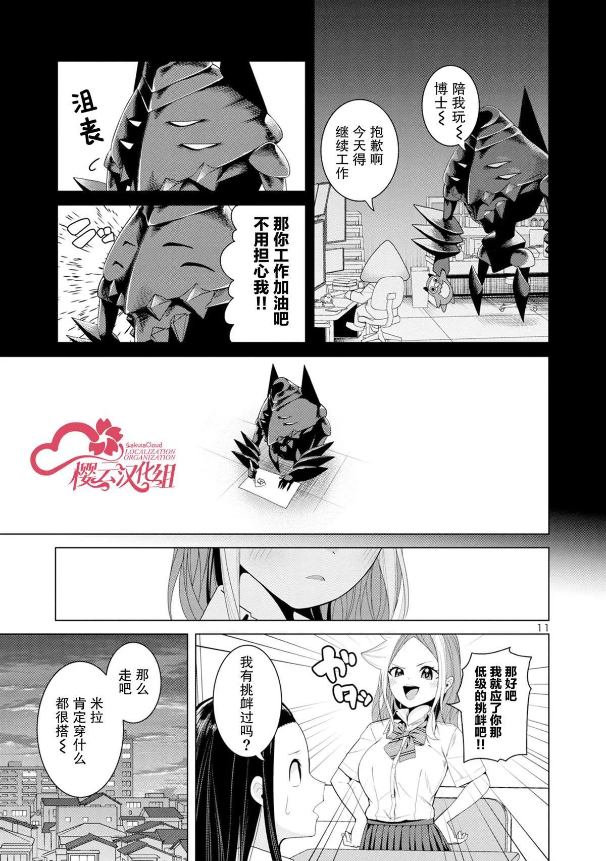 8 第11页