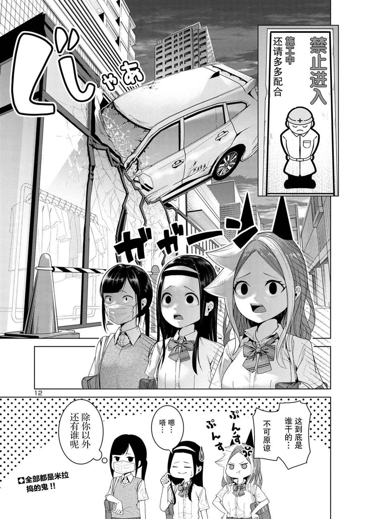 8 第12页
