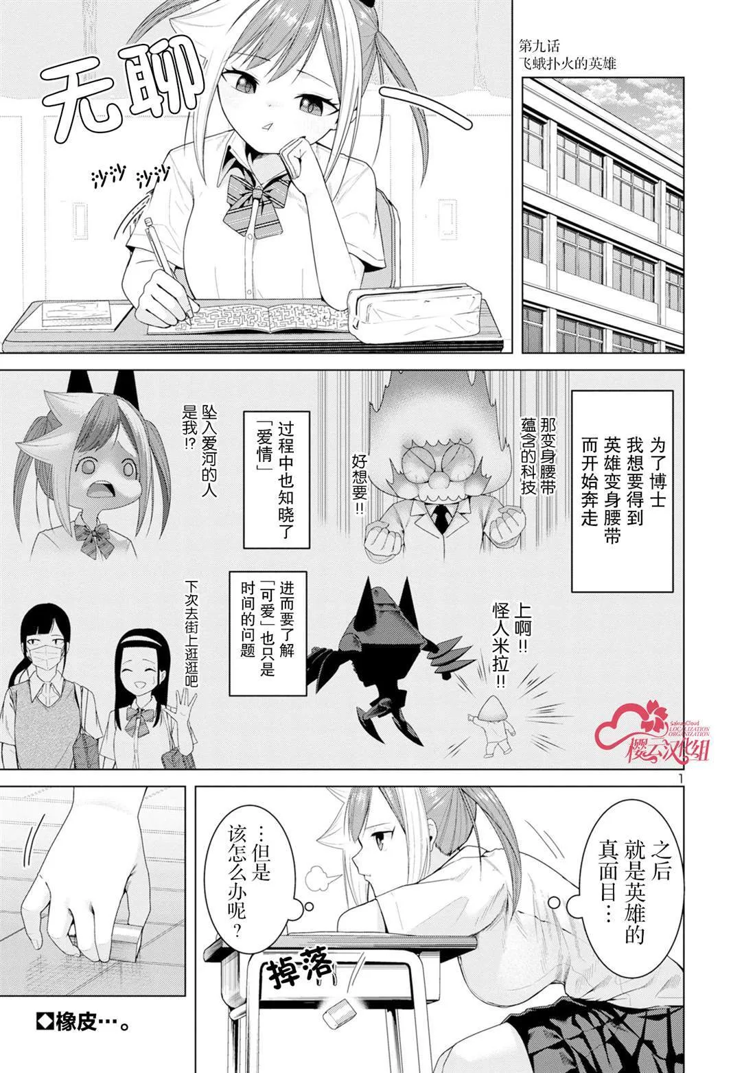 9 第1页
