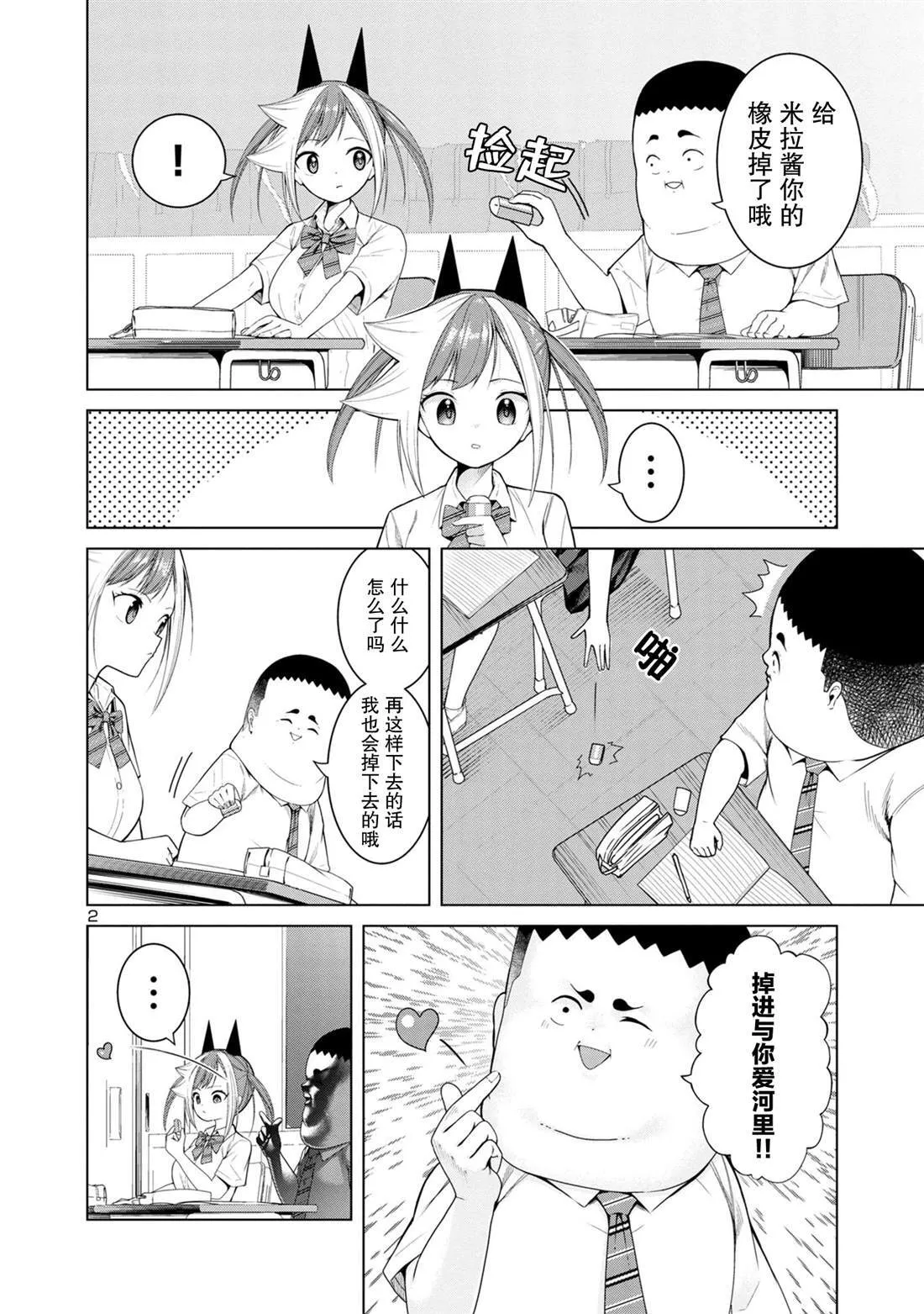 9 第2页